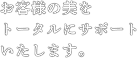 美容室マンム